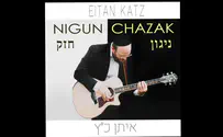 Listen: Eitan Katz sings 'Nigun Chazak'