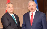 צעד חשוב בהתקרבות בין ישראל להונגריה