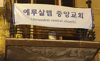 כנסייה חדשה "צצה" בלב ירושלים