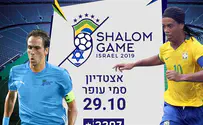 נבחרת ברזיל ניצחה את ישראל בחיפה