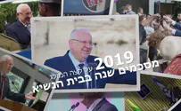 2019 in a nutshell - A round up of the year at Beit HaNasi