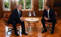 היום: מפגש בין ממשלתי לישראל ויוון