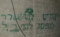 Arab Israeli town vandalized in suspected hate crime