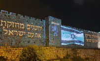 מבצע 'שומר החומות' מהתנ"ך ועד ימינו