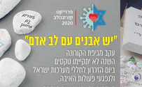 לראשונה בישראל: פרויקט קורונהלב
