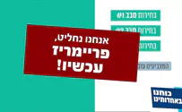 "להקים מידית את וועדת המפקד"