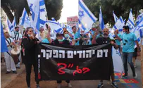Hundreds demonstrate against Israeli Supreme Court