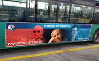 Campaign asks Netanyahu: What will your legacy be?