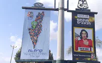 Kiryat Gat fixes signs depicting Israel without Judea, Samaria
