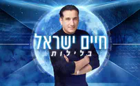 "בלילות" – סינגל חדש לזמר חיים ישראל