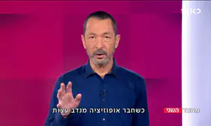 גיא זהר מצא פערים באמירה של הח"כ מיש עתיד