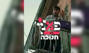 להדליק את האור - לכבוד חג חנוכה