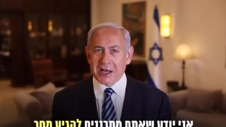 Netanyahu