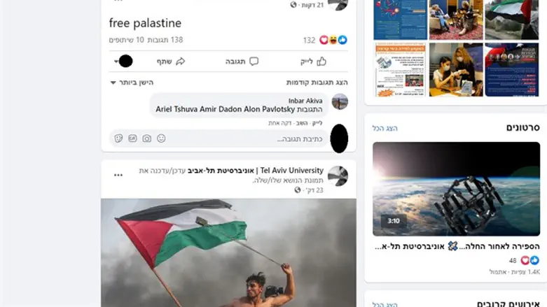 Arab hackers breach Tel Aviv University's Facebook page