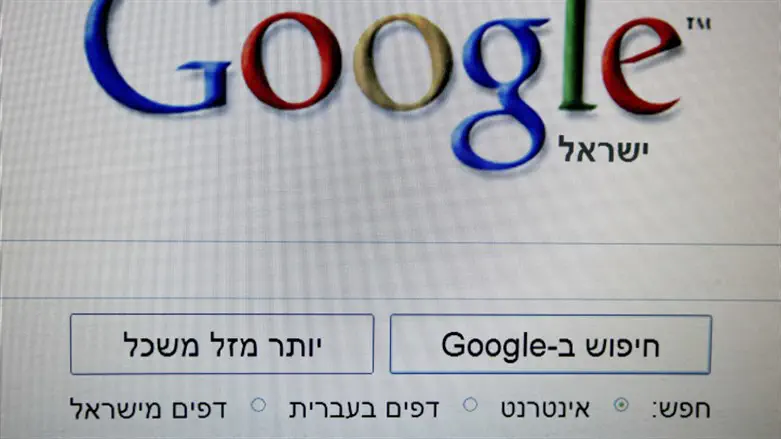 Google in Hebrew