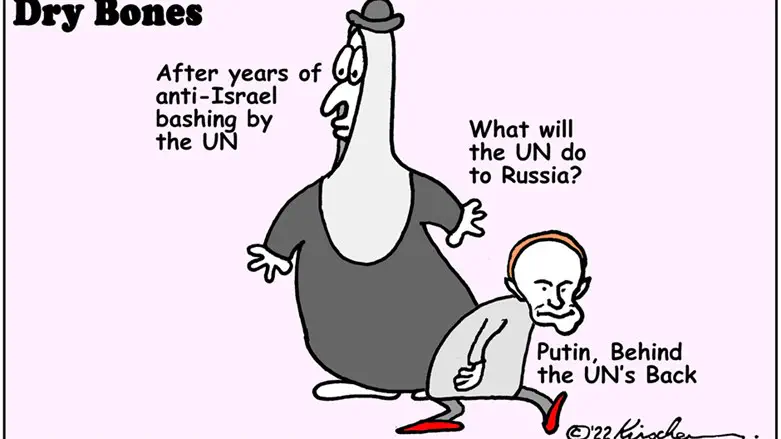 Dry Bone - UN and Ukraine