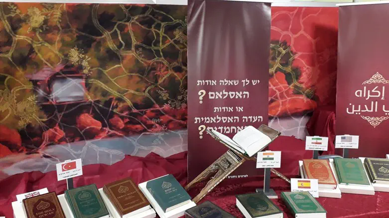 Islamic Proselytizing at the University of Haifa