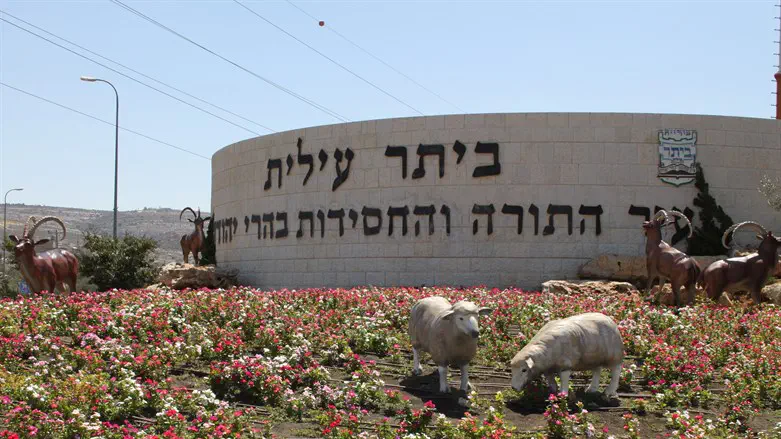 Entrance to Beitar Illit in the Judean Hills