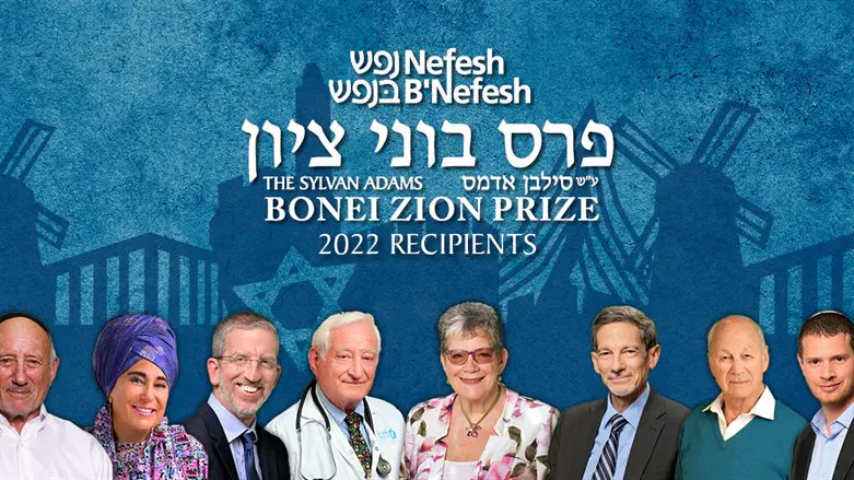 2022 Bonei Zion recipients