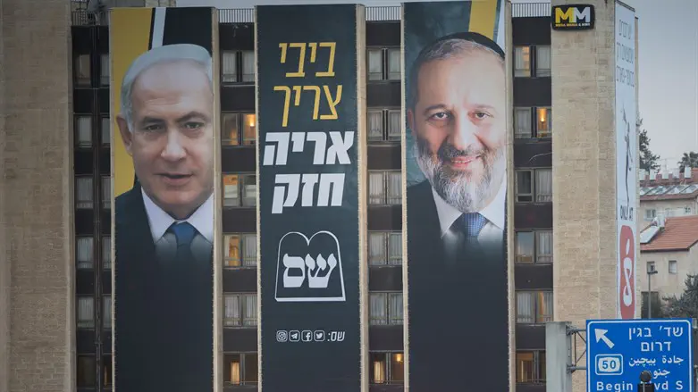 Shas campaign poster: Bibi needs a strong Aryeh