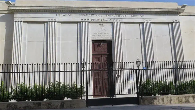 בית הכנסת המרכזי "בית שלום" באתונה