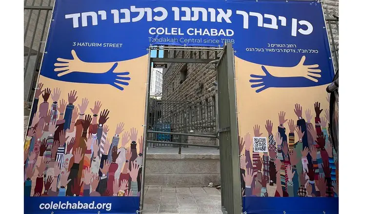 Eshel Chabad welcome sign for displaced families