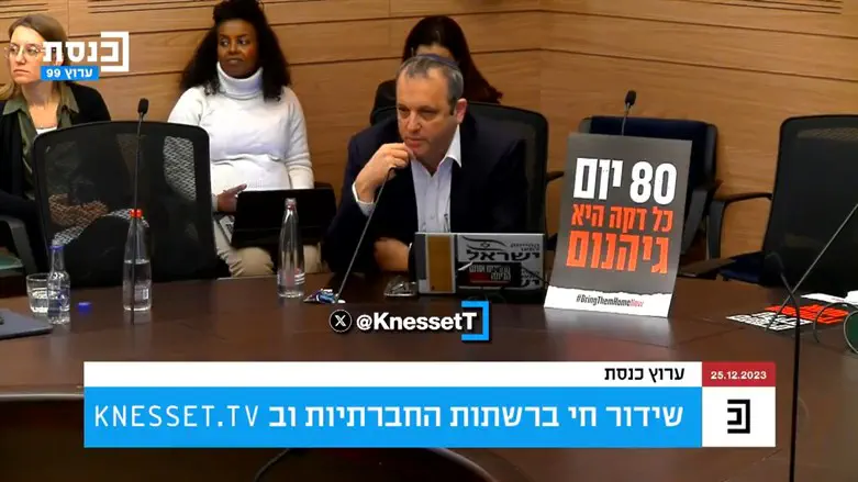 Special Knesset meeting about the hostages