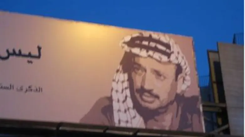 The Arafat Fund 