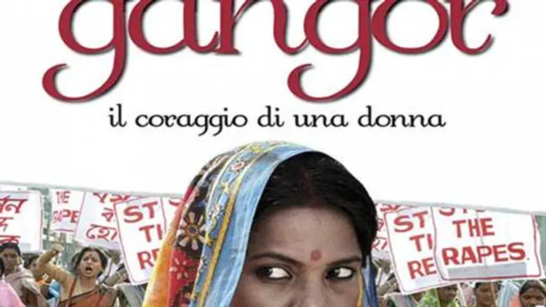 Gangor movie poster