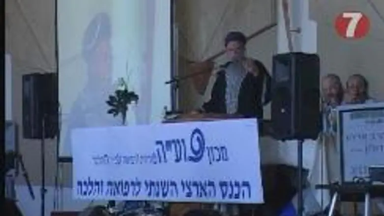 PUAH Conference in Jerusalem