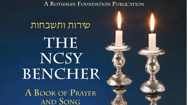 NCSY Bencher prayer booklet