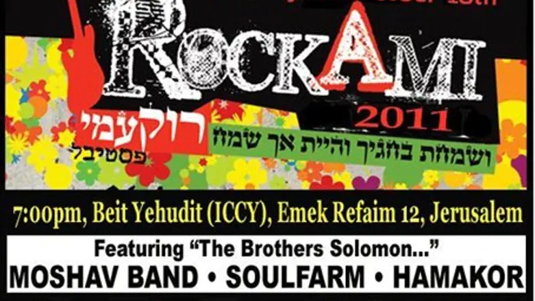 RockAmi Concert