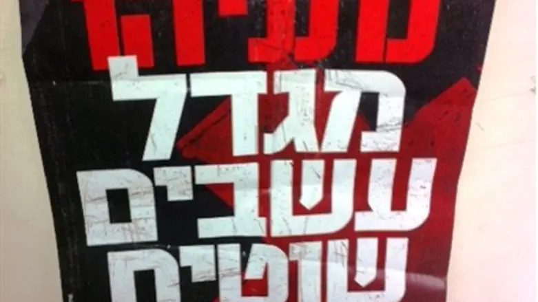 Anti-Netanyahu poster at TAU