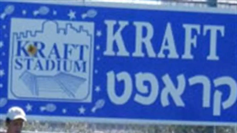 Kraft Stadium