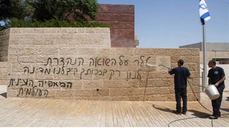 Hate grafitti at Yad VaShem Monday morning