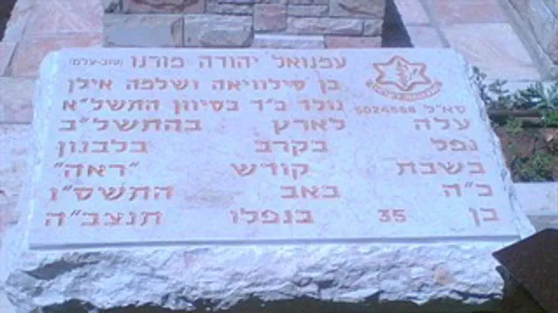 קברו של עמנואל מורנו הי"ד