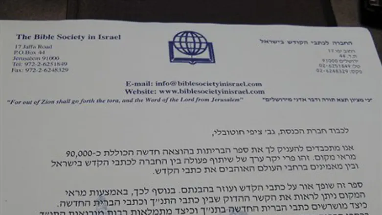 Cover letter for Christian book to Knesset me