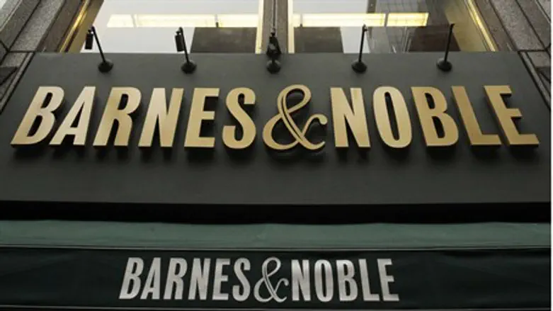 Barnes and Nobles bookstore
