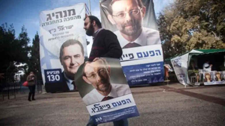Likud Posters