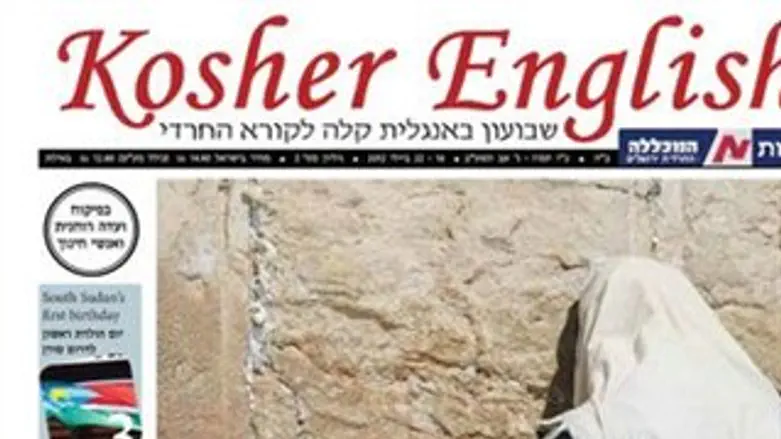 Kosher English,
