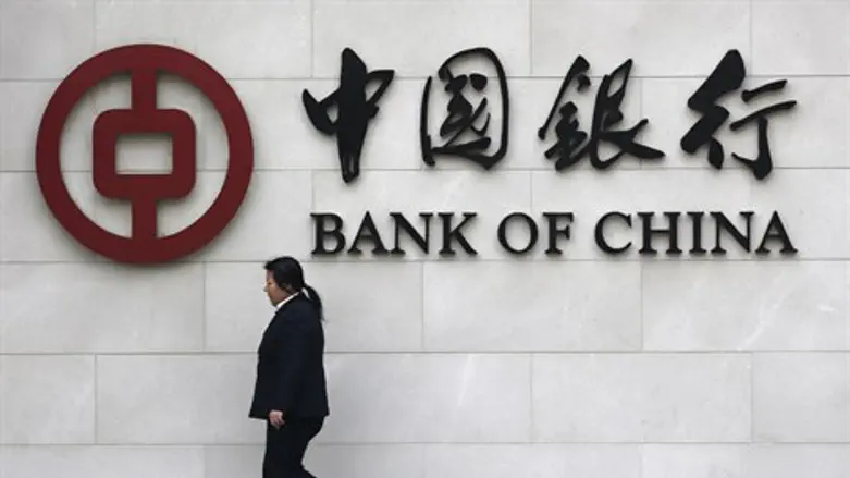 הבנק הסיני