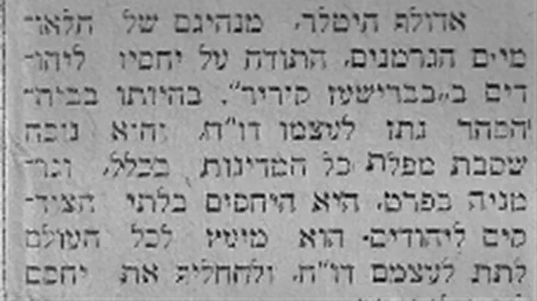 The Doar Hayom article