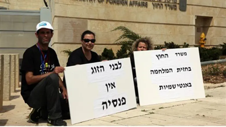 Foreign Ministry employees strike in Jerusale