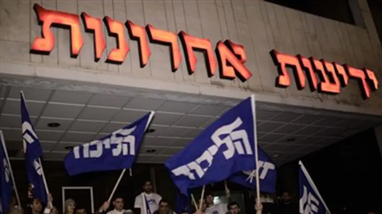 Likud demo outside Yedioth House