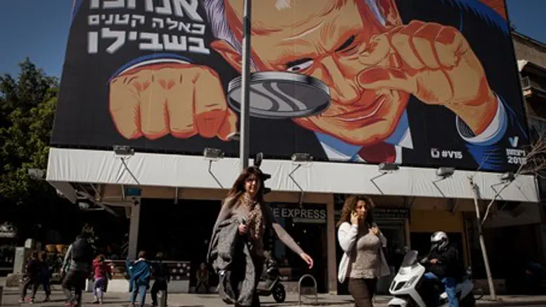 V15 campaign poster in Tel Aviv