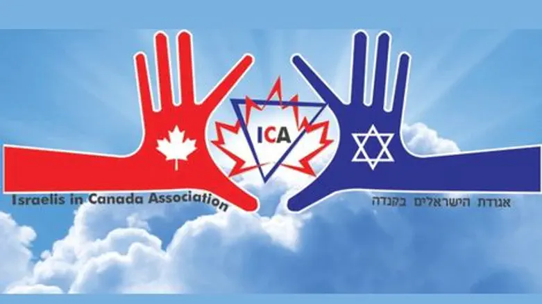 לוגו של אגודת הישראלים