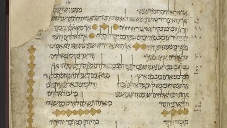 דף מתוך תנ"ך גסטר הראשון