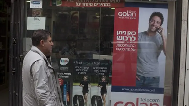 Ad for Golan Telecom