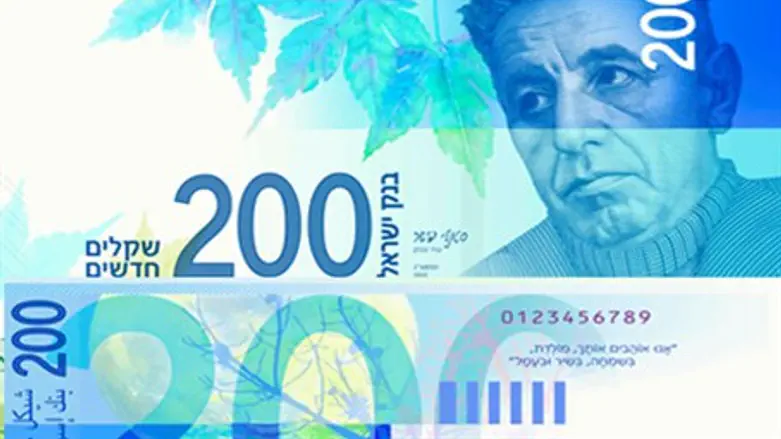 The new NIS 200 note