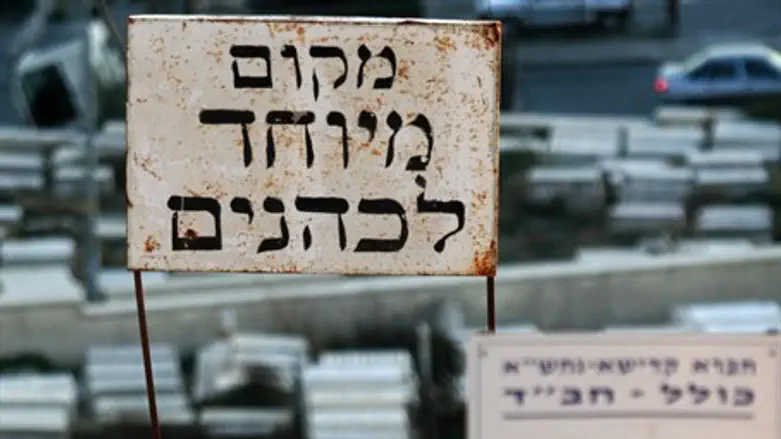 Sign designated where kohanim can stand outside a cemetery